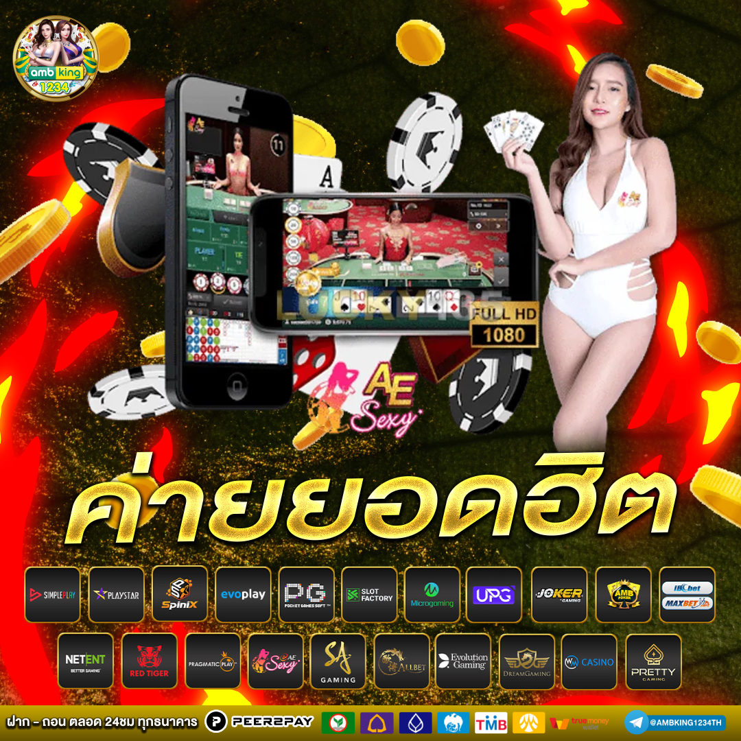บาคาร่าวอเลท - แบนเนอร์โปรโมชั่น