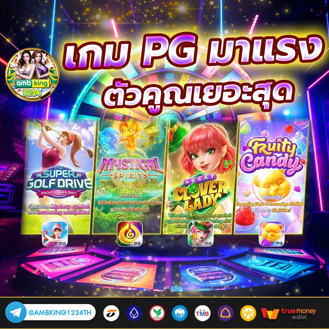 บ้านหวย96 - แบนเนอร์โปรโมชั่น