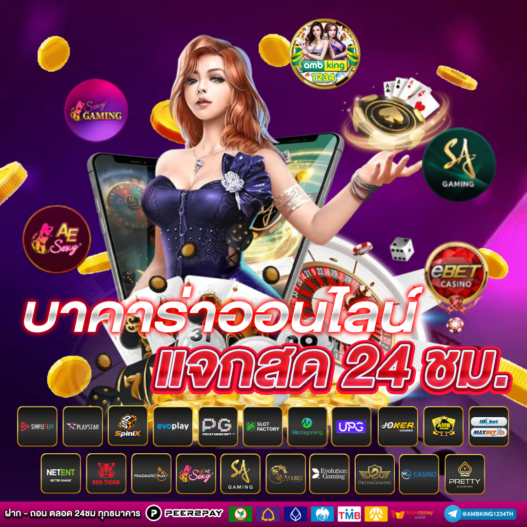 ค่ายสล็อตที่ใหญ่ที่สุด - แบนเนอร์โปรโมชั่น
