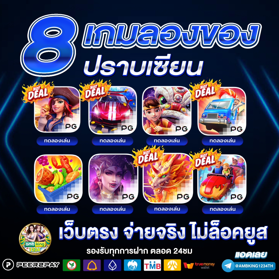 สล็อต pg เว็บตรง ไม่ผ่านเอเย่นต์ ฝากถอน ไม่มี ขั้น ต่ํา วอ เลท - แบนเนอร์โปรโมชั่น