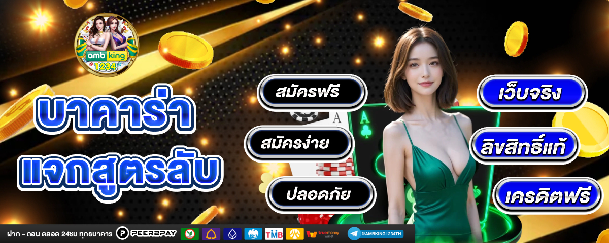 แนะนำเว็บสล็อต - แบนเนอร์โปรโมชั่น