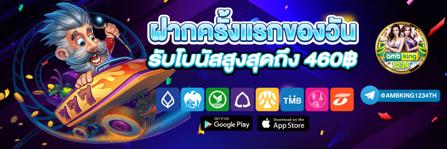 สมัครเว็บ พนันเครดิตฟรี - แบนเนอร์โปรโมชั่น