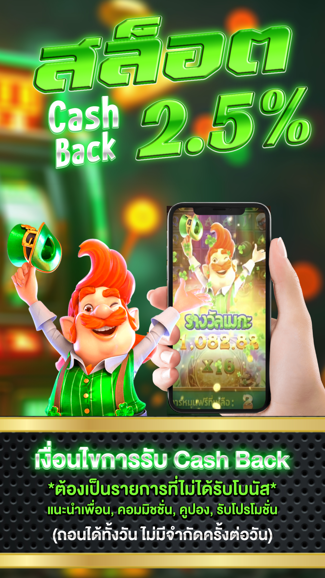 สล็อตคาสิโน - แบนเนอร์โปรโมชั่น