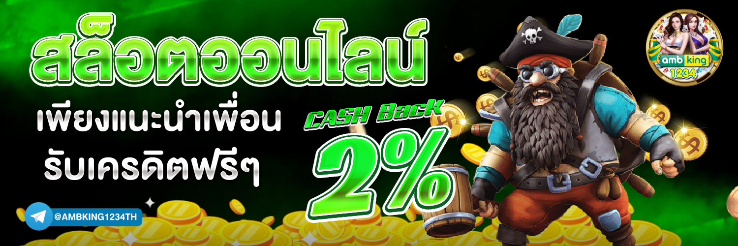 100 รับ 100 ถอน ไม่ อั้น - แบนเนอร์โปรโมชั่น
