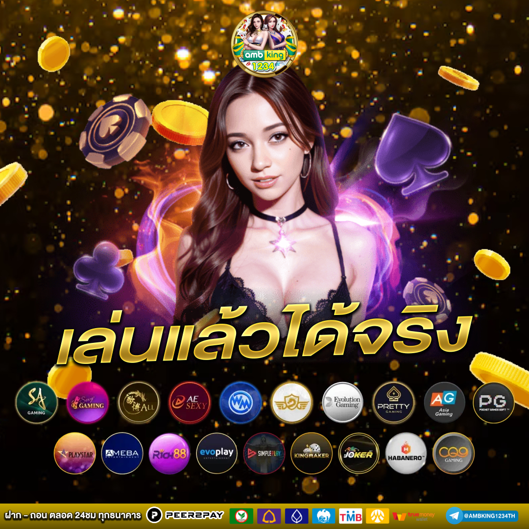 ชุปเปอสล๊อตวอเลท - แบนเนอร์โปรโมชั่น