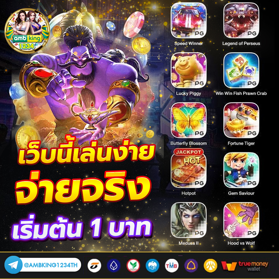 สล็อต ฝาก-ถอน true wallet เว็บตรง 10รับ 100 - แบนเนอร์โปรโมชั่น