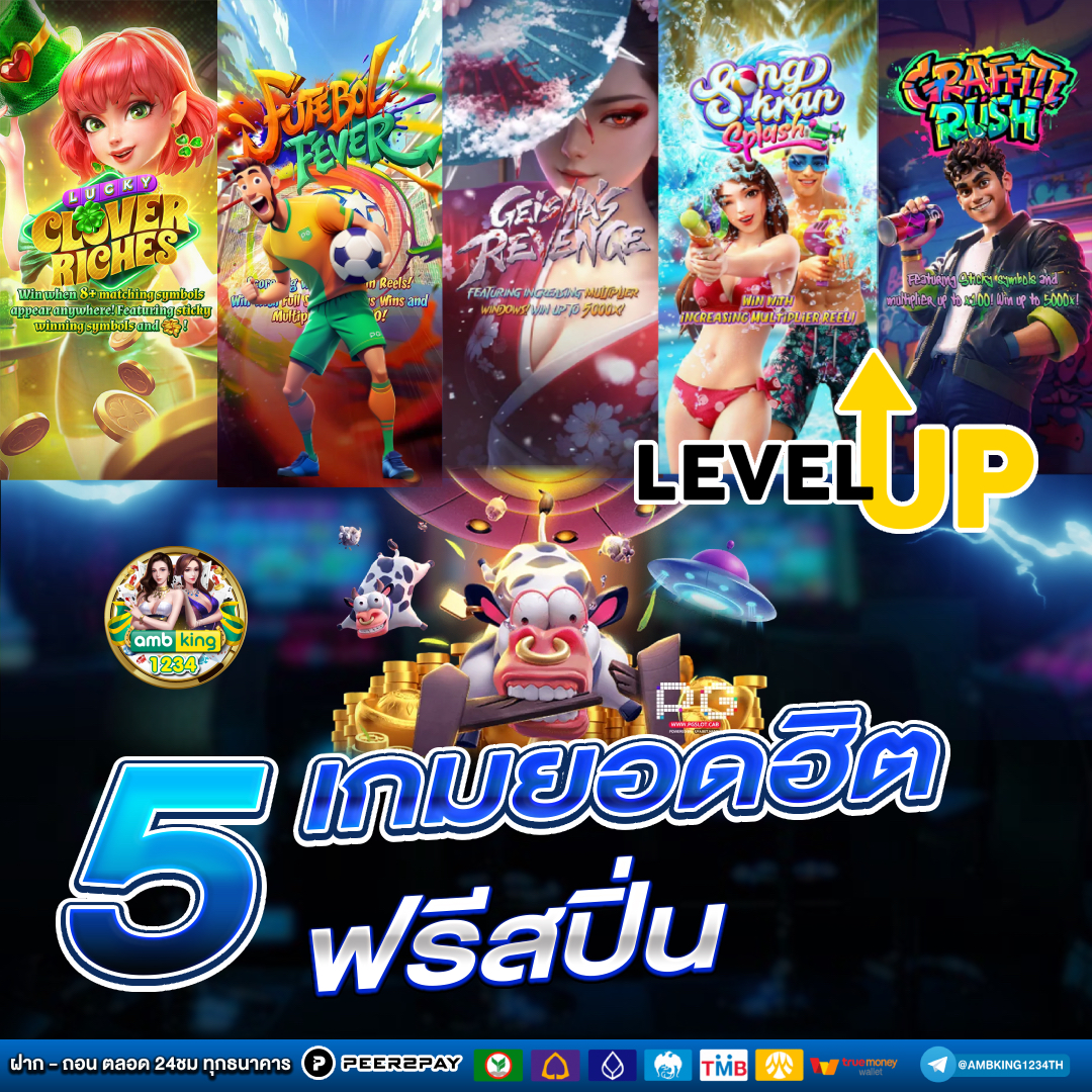 ปันโปร555เครดิตฟรี100 - แบนเนอร์โปรโมชั่น