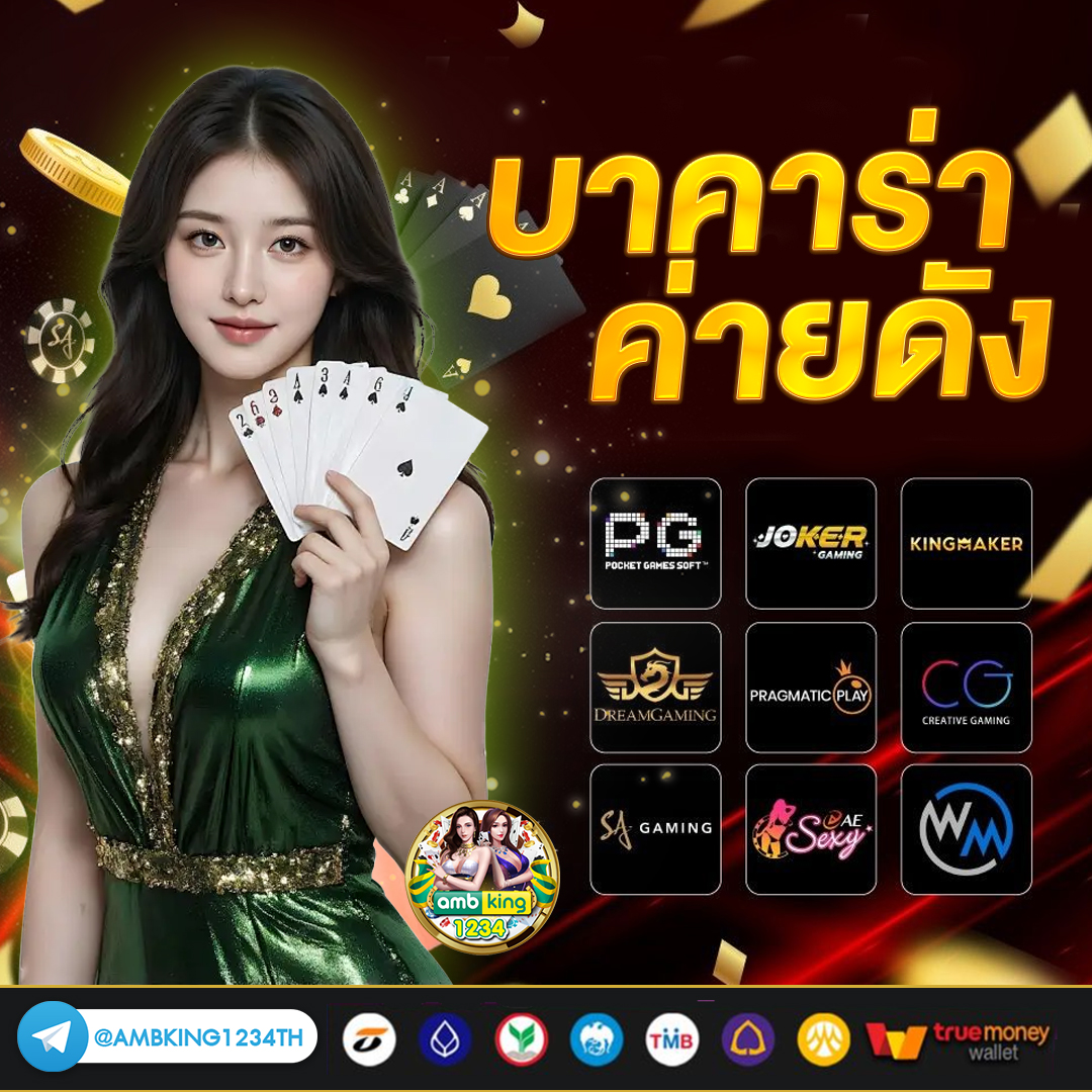 สล็อต เว็บตรง ฝาก-ถอน true wallet - แบนเนอร์โปรโมชั่น