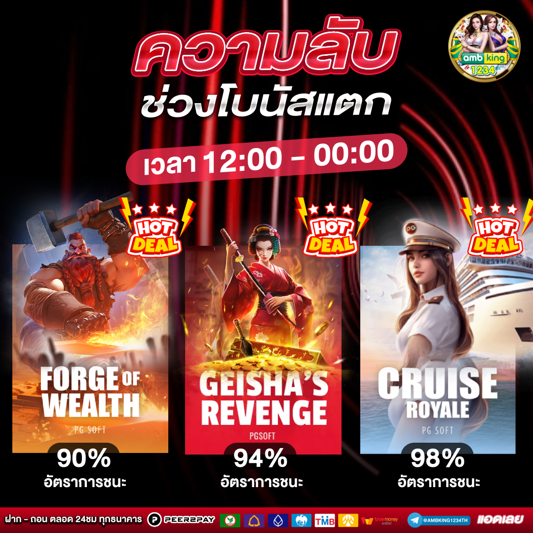 รวมเว็บสล็อต pg auto - แบนเนอร์โปรโมชั่น
