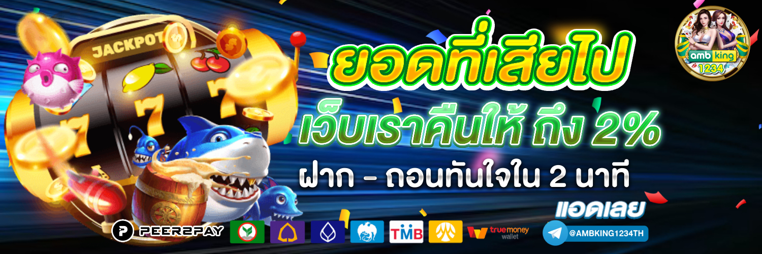 สล็อตเว็บตรง - แบนเนอร์โปรโมชั่น