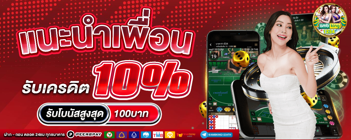โปรโมชั่น สล็อต ล่าสุด - แบนเนอร์โปรโมชั่น