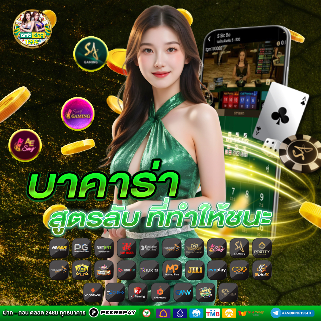 แตกดีสล็อต - แบนเนอร์โปรโมชั่น