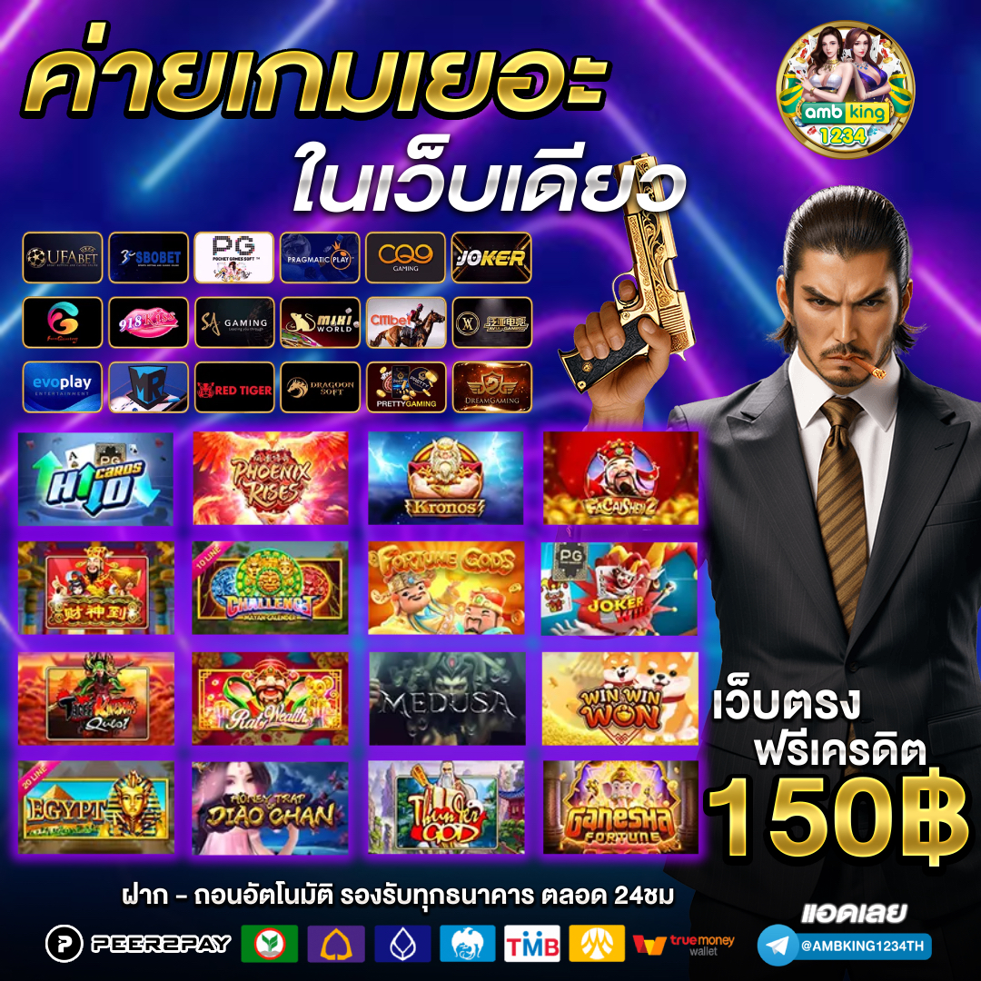 ฝากผ่าน วอลเลท ไม่มีขั้นต่ํา - แบนเนอร์โปรโมชั่น