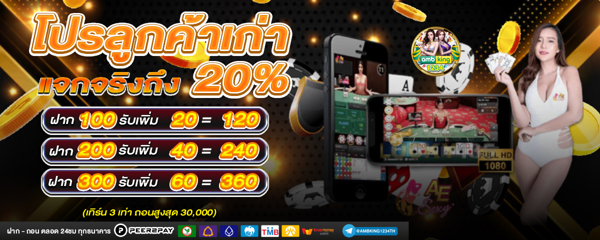 77 thai เครดิตฟรี - แบนเนอร์โปรโมชั่น