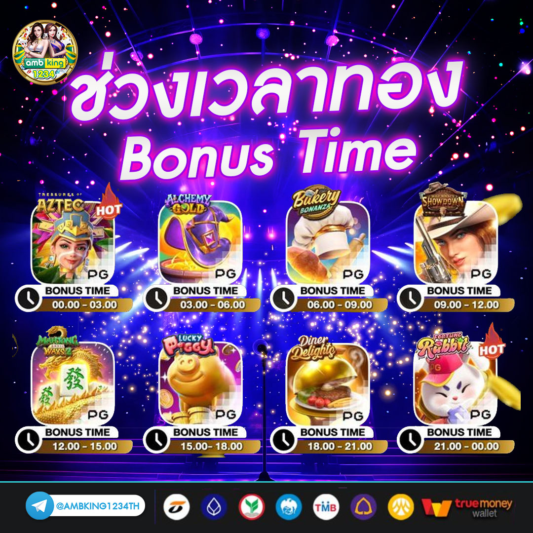 เวป168 - แบนเนอร์โปรโมชั่น