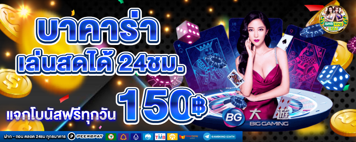 เว็บสล็อตโปรโมชั่น - แบนเนอร์โปรโมชั่น