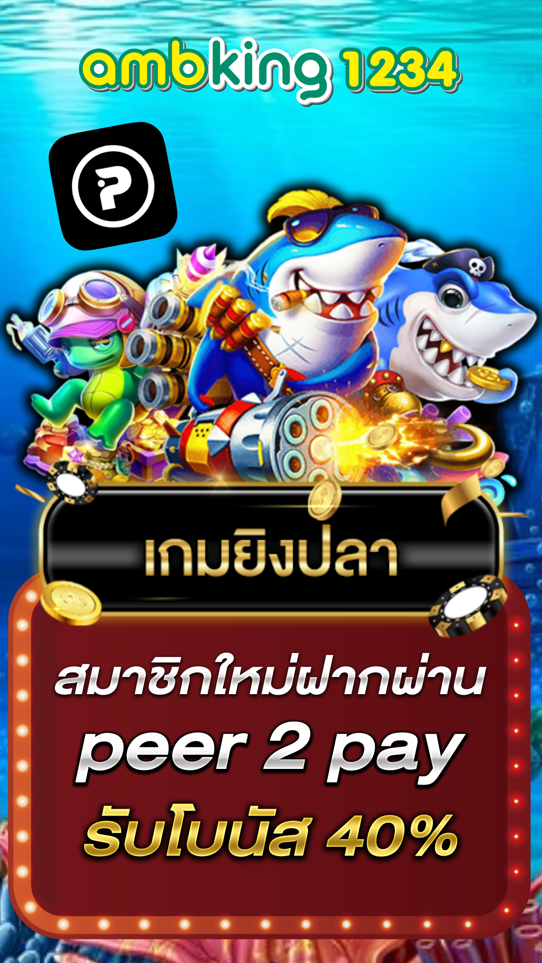 สล็อตดีที่สุด - แบนเนอร์โปรโมชั่น