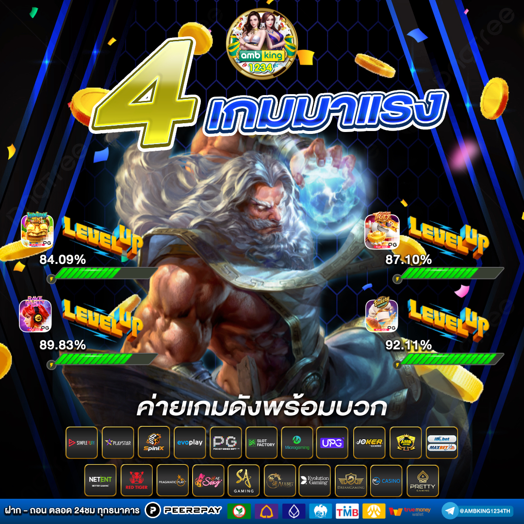 เว็บแทงบอล ฝาก ถอน ไม่มีขั้นต่ำ - แบนเนอร์โปรโมชั่น