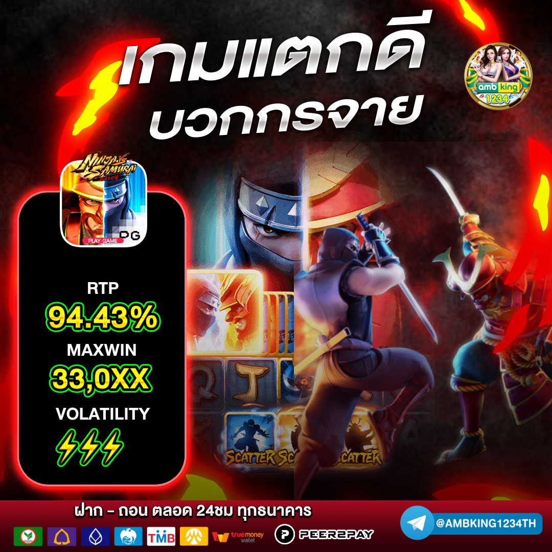 เล่นสลอต - แบนเนอร์โปรโมชั่น