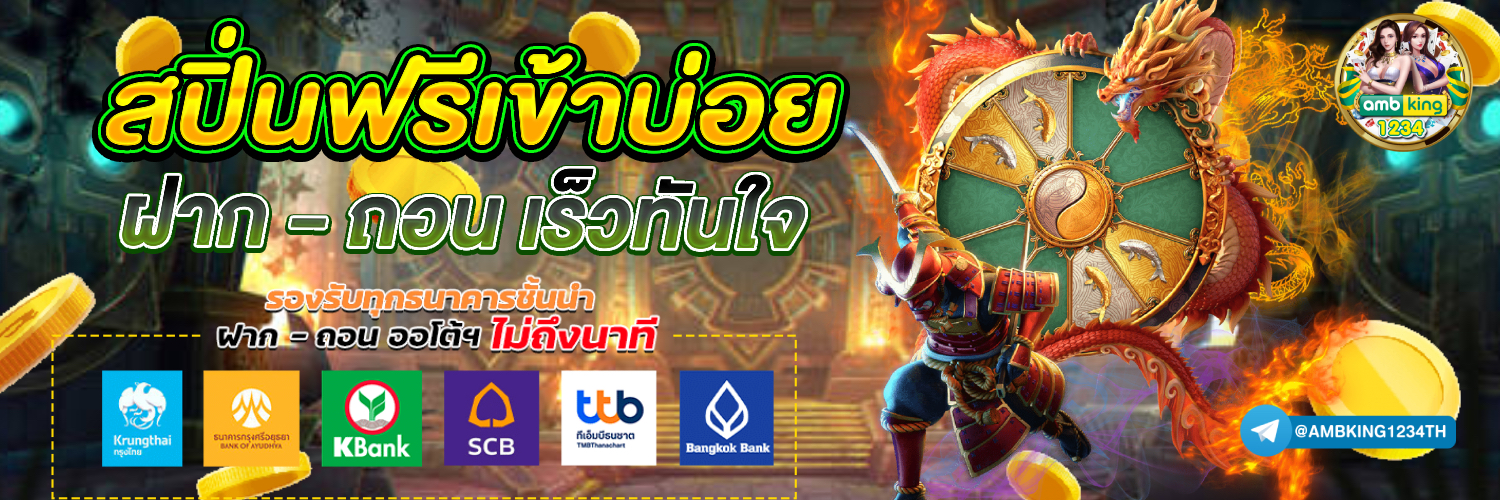 สมัคร คา สิ โน ออนไลน์ - แบนเนอร์โปรโมชั่น