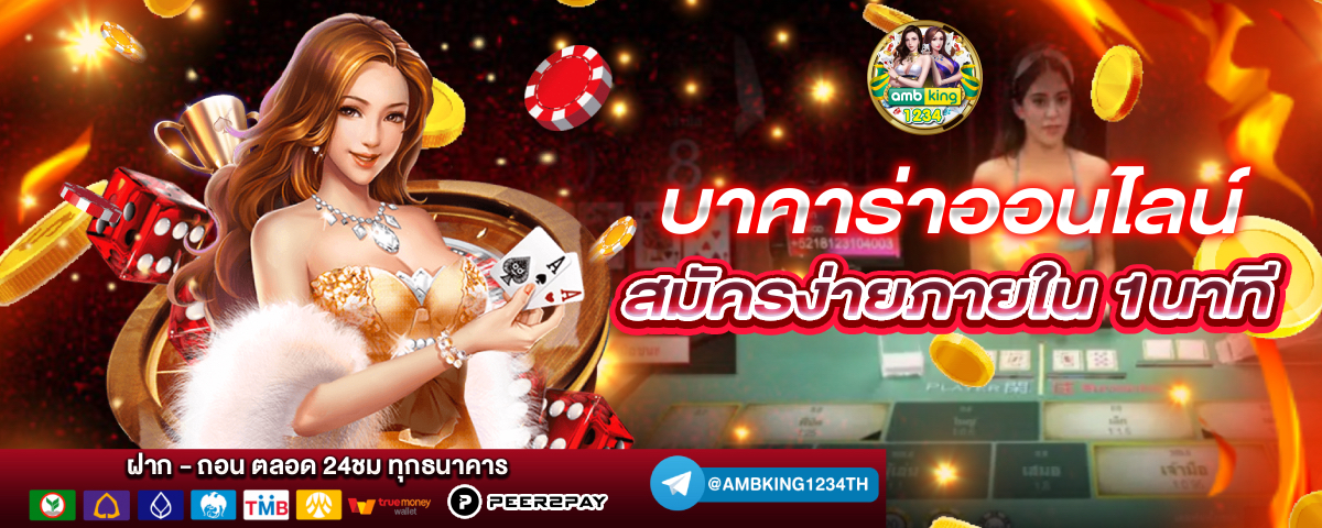 สล็อตใหม่ล่าสุด2023 - แบนเนอร์โปรโมชั่น