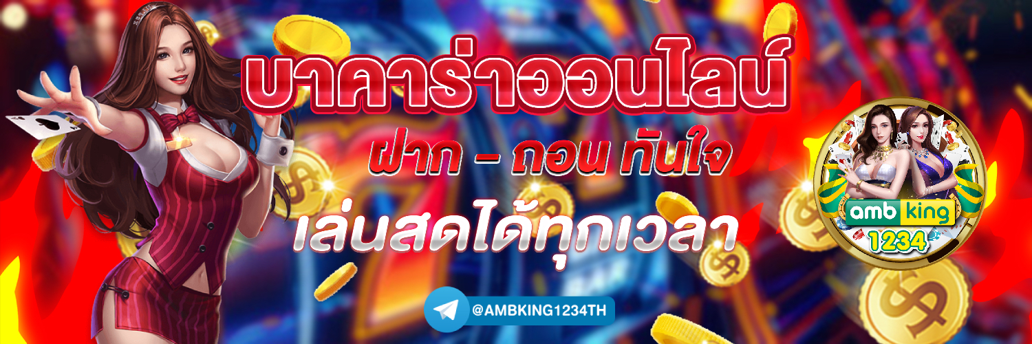 สล็อต 168 ฝากถอน true wallet ไม่มี ขั้น ต่ํา - แบนเนอร์โปรโมชั่น