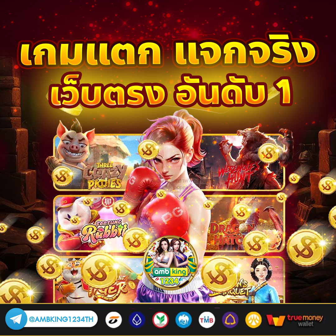 เกมสล็อต 888 - แบนเนอร์โปรโมชั่น