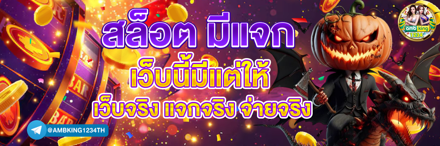 สมัครสล็อตเว็บตรง วอลเล็ต - แบนเนอร์โปรโมชั่น
