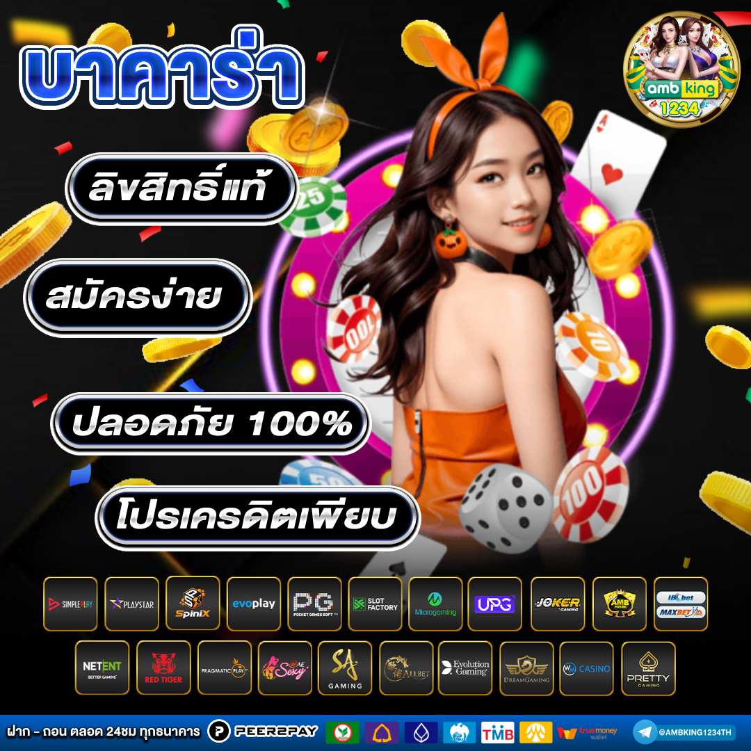 เว็บ พนัน365 - แบนเนอร์โปรโมชั่น