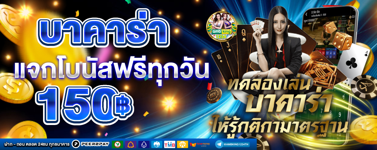 ล๊อตโต้888 - แบนเนอร์โปรโมชั่น