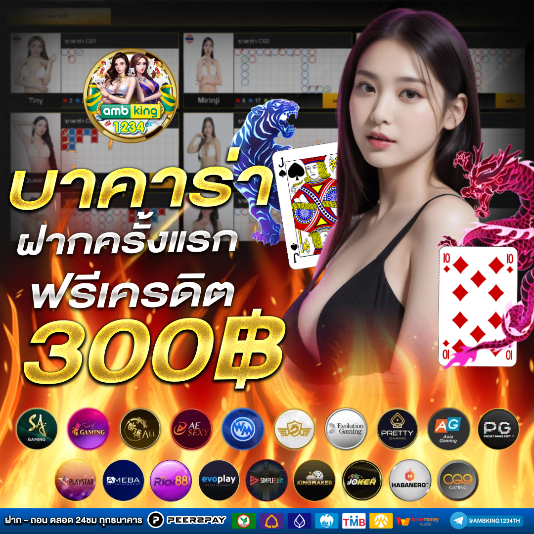 เว็บตรงวอลเล็ต - แบนเนอร์โปรโมชั่น
