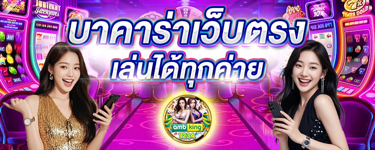 สล็อตฝากทรูวอลเล็ต - แบนเนอร์โปรโมชั่น