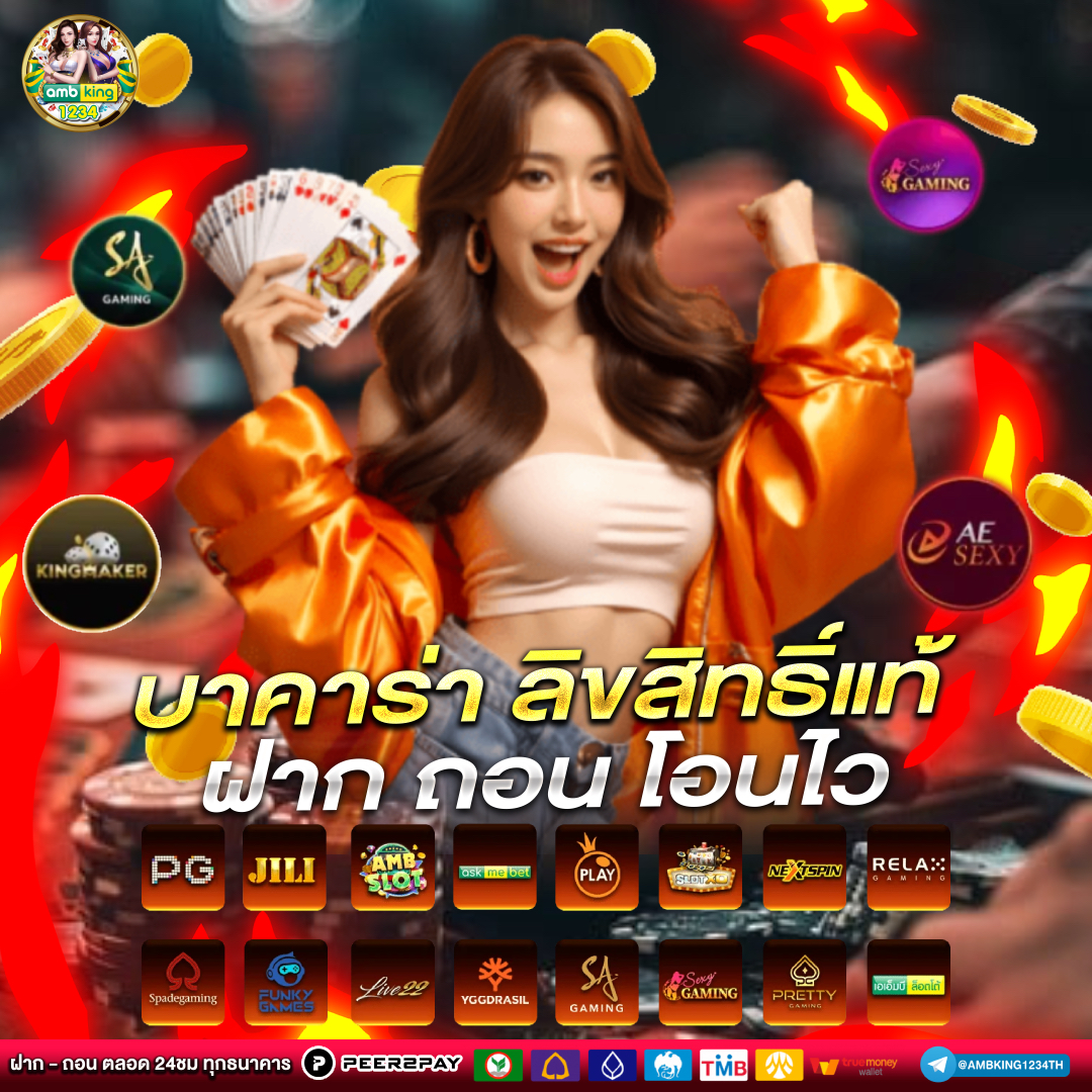 เว็บ casino - แบนเนอร์โปรโมชั่น