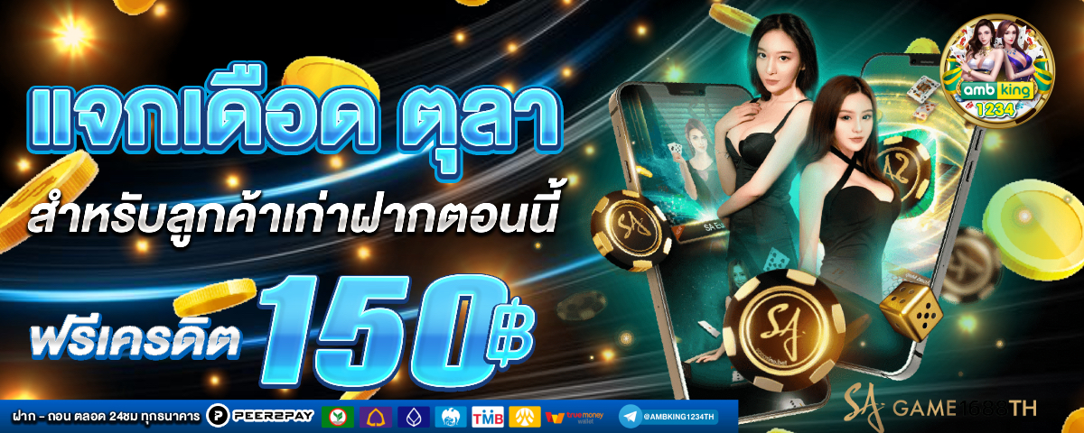 เว็บสล็อต888วอเลท - แบนเนอร์โปรโมชั่น