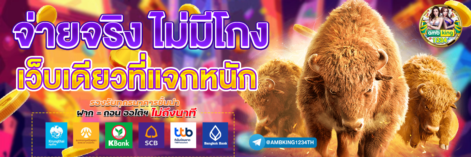 เว็บ บา คา ร่า ขั้นต่ํา 1 บาท - แบนเนอร์โปรโมชั่น