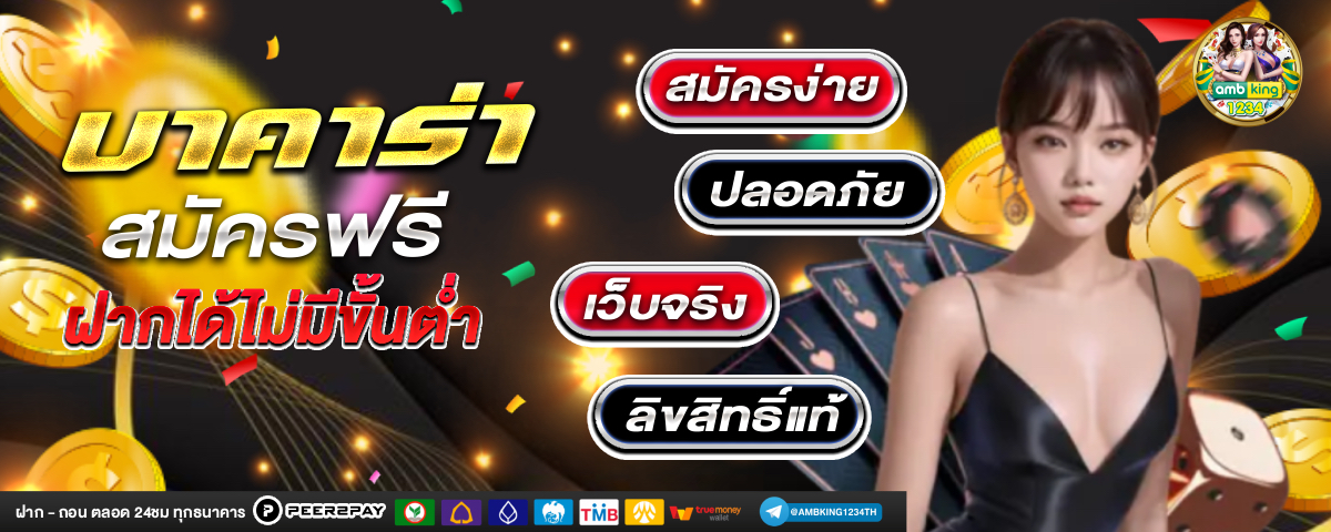 aสล็อต - แบนเนอร์โปรโมชั่น