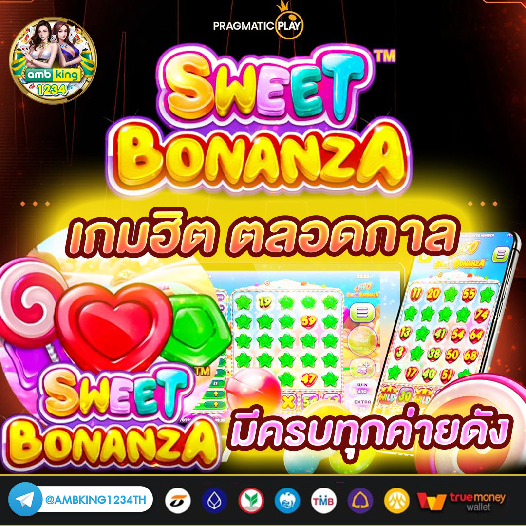 ค่ายเกมสล็อต ใหม่ - แบนเนอร์โปรโมชั่น