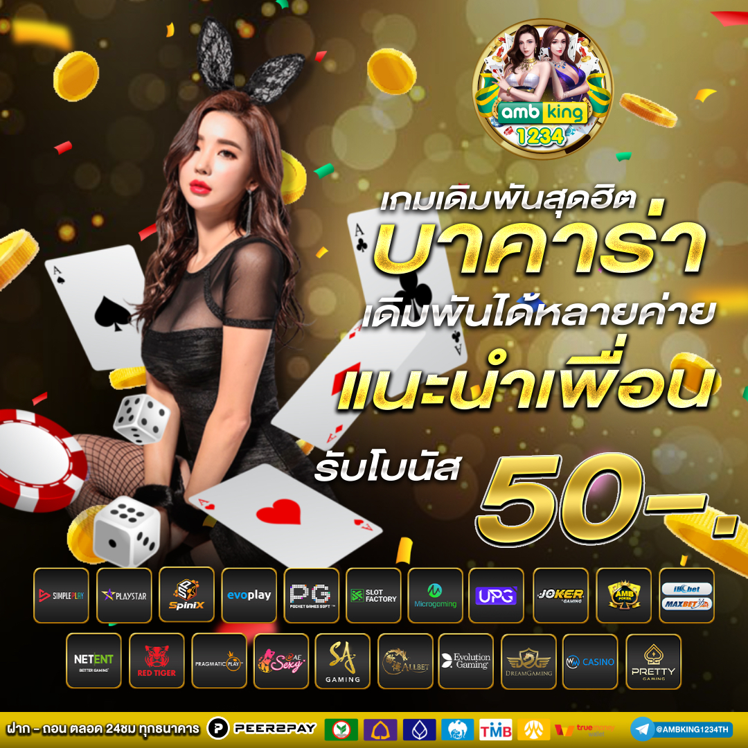 ชุปเปอสล๊อต วอเลท - แบนเนอร์โปรโมชั่น