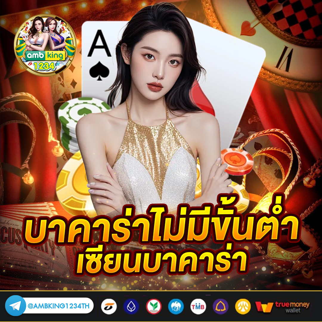gclub ท รู วอ ล เล็ ต ขั้นต่ำ 1 บาท - แบนเนอร์โปรโมชั่น