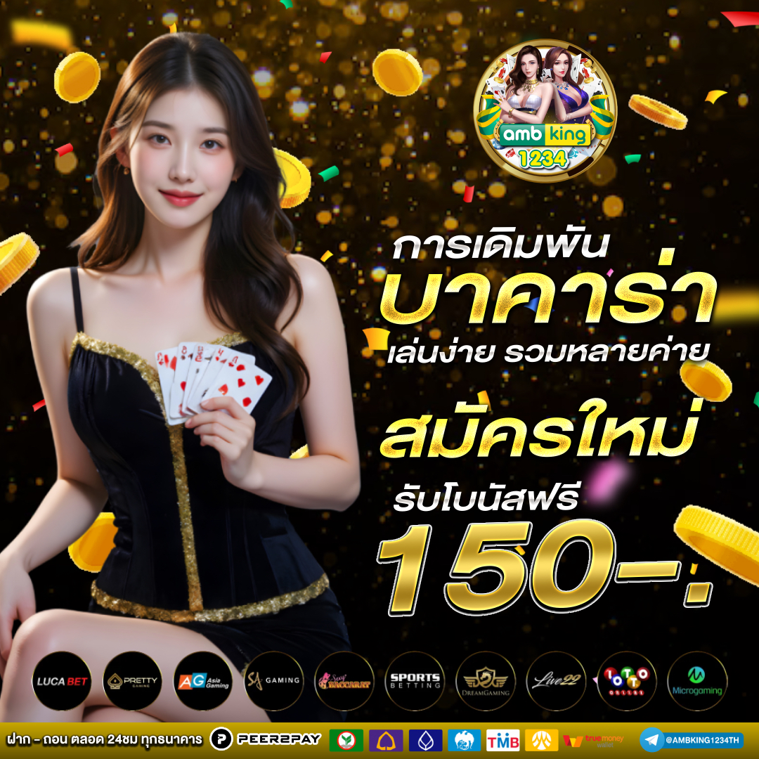 ค่ายslot - แบนเนอร์โปรโมชั่น