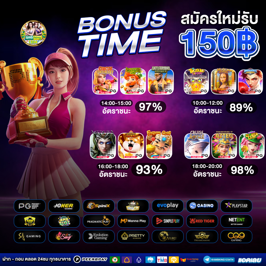 เว็บสล็อตรับโปร - แบนเนอร์โปรโมชั่น