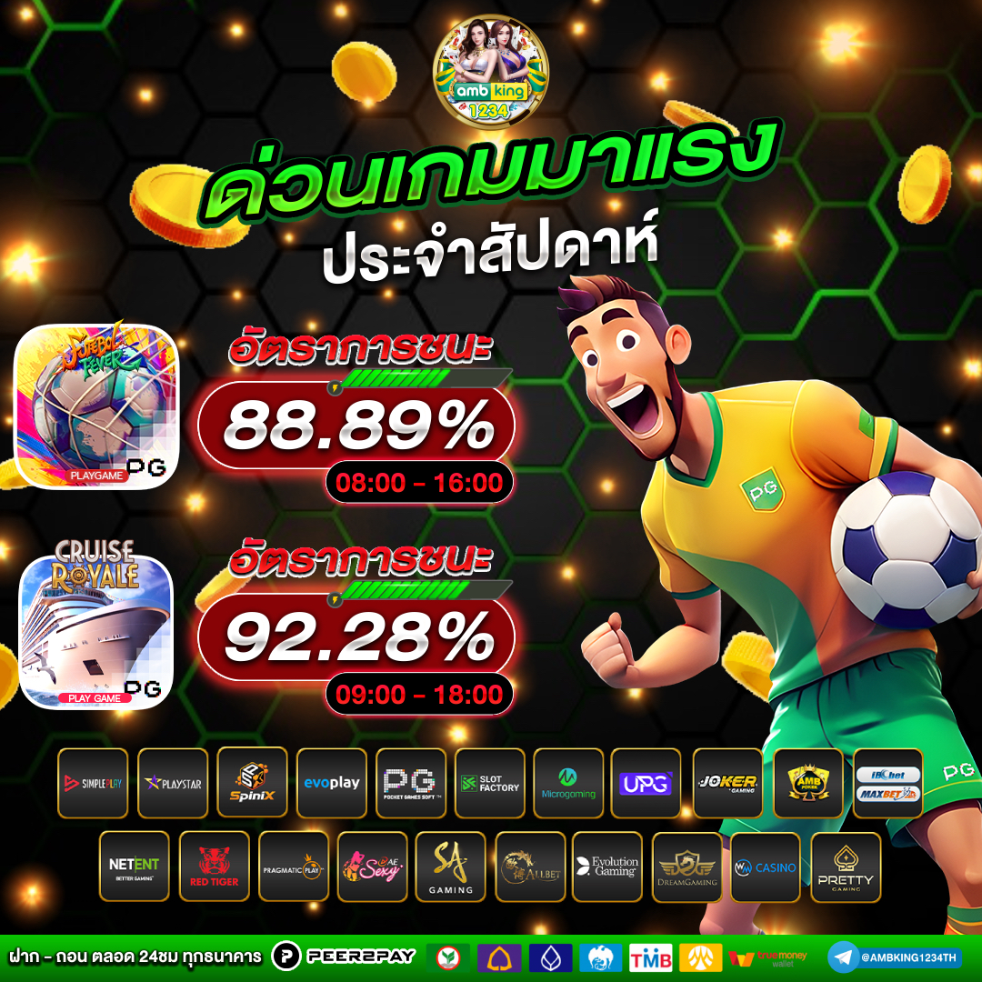 เว็บคาสิโนออนไลน์เว็บตรง - แบนเนอร์โปรโมชั่น