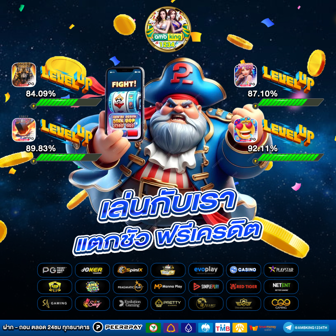 เว็บ พนัน แจก เครดิต ฟรี ไม่ ต้อง ฝาก - แบนเนอร์โปรโมชั่น