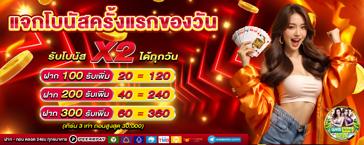 เว็บสล็อตเว็บนอก - แบนเนอร์โปรโมชั่น