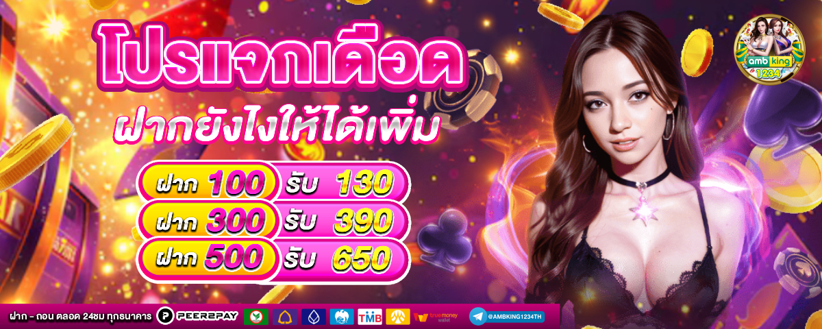 เว็บสล็อตคืนยอดเสีย - แบนเนอร์โปรโมชั่น