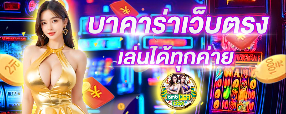 หาเปอร์เซ็นต์ - แบนเนอร์โปรโมชั่น