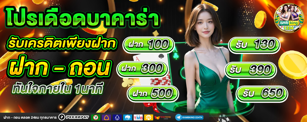 สล็อตขั้นต่ํา 1 บาท - แบนเนอร์โปรโมชั่น
