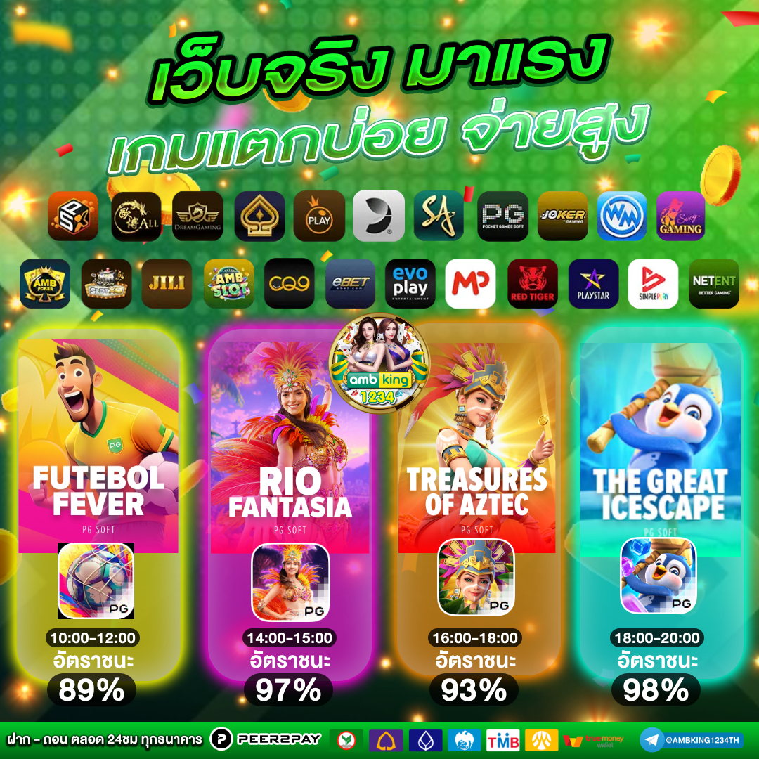 สมัครเว็บพนันออนไลน์ - แบนเนอร์โปรโมชั่น