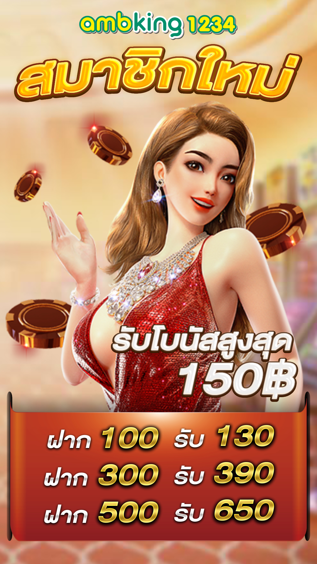 slotค่ายใหญ่ - แบนเนอร์โปรโมชั่น