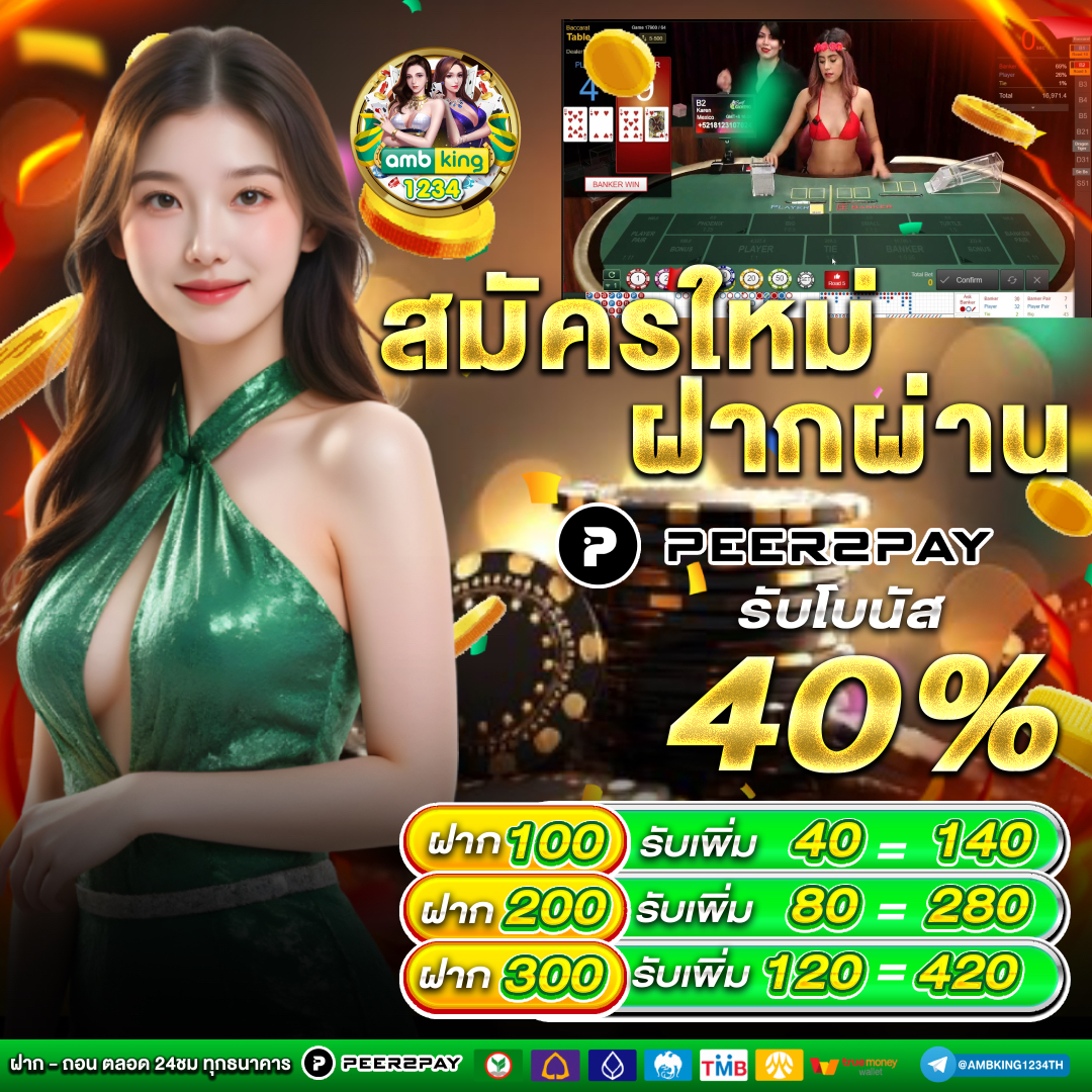 ไม่มีขั้นต่ํา - แบนเนอร์โปรโมชั่น